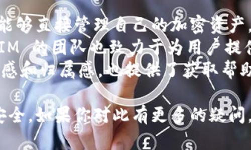 要回答这个问题，我们需要先了解什么是TokenIM以及其如何工作。TokenIM 是一种加密货币钱包，它从本质上来说是一个数字钱包，允许用户在区块链网络上管理、存储和发送加密货币。它可以用来为用户提供便捷的加密资产管理和交易服务。现在让我们深入探讨一下 tokenim 地址与登录的关系。

什么是TokenIM？
TokenIM 是一种去中心化的数字货币钱包，其主要功能是帮助用户安全地存储和管理自己的加密资产。与传统的钱包不同，TokenIM 不是一个集中式的服务，而是去中心化的，这意味着用户对自己的私钥和加密资产拥有完全的控制权。
TokenIM 提供了一个用户友好的界面，便于用户发送和接收加密货币。用户可以轻松地导入和导出他们的加密资产，查看余额，并进行交易。此外，TokenIM 还支持多种加密货币，用户可以在一个平台上管理多种不同的资产。

TokenIM 地址的重要性
在任何加密货币钱包中，地址是一个非常重要的概念。TokenIM 地址是用户唯一的识别符，用于确定其加密资产的所有权和操作。每个 TokenIM 用户都有一个独特的钱包地址，通过该地址，其他用户可以向其发送加密货币。
TokenIM 地址通常由字母和数字组成，长度可能会有所不同，具体取决于所支持的加密货币类型。用户在使用 TokenIM 进行交易时，必须小心确保其输入的地址是正确的，因为转账是不可逆的，任何错误都可能导致资金的丢失。

可以用TokenIM地址登录吗？
TokenIM 地址本身通常不作为登录凭证。登录 TokenIM 钱包时，用户通常需要输入一个私钥或助记词，而不是仅仅一个钱包地址。地址仅用于接收资产，而与登录账户的身份验证无关。
为了增强安全性，TokenIM 会使用多种身份验证机制来保护用户的账户和资产。这可能包括密码、指纹识别或双因素认证，而不仅仅是使用地址。
因此，虽然知道 TokenIM 地址是一个重要的起点，但它并不足以进行登录操作。用户还需要相应的凭证来验证自己的身份，并确保只有他们能访问和管理自己的加密资产。

如何保护TokenIM地址及账户安全
保护你的 TokenIM 地址以及整个账户的安全至关重要。首先，用户需要确保其私钥和助记词存储在安全的地方，绝不要与其他人分享。私钥是一种类似于密码的重要信息，任何拥有私钥的人都可以完全访问对应的钱包。
此外，使用强密码并定期更换也是确保账户安全的好方法。在 TokenIM 的设置中启用双因素认证可以为你的账户提供额外的保护层，使得即便有人知道你的密码，也无法轻易访问账户。

常见问题

1. 如何找回丢失的TokenIM账户？
在使用 TokenIM 钱包时，如果用户忘记了账户的登录凭证，可能会导致无法访问账户。为了找回丢失的账户，通常需要用户在初期设定助记词或私钥，这些是恢复账户的关键。如果用户在创建钱包时正确记录了助记词或私钥，那么他们可以通过这些信息恢复访问。
对于那些没有记录助记词或私钥的用户，找回账户将会变得非常困难，几乎是不可能的，因为去中心化钱包不储存用户的信息，也没有客服来帮助恢复账户。这说明在使用任何去中心化钱包时，及时备份助记词和私钥是至关重要的。因此，建议用户在创建钱包时，将助记词和私钥写下，保存在安全的地方，甚至可以分散存放，以减少丢失的风险。

2. TokenIM安全吗？
安全性是任何数字货币钱包中最重要的因素之一。TokenIM通过去中心化的设计和加密技术来确保用户的资产安全。用户完全控制自己的私钥，意味着没有中央机构可以访问你的资金。此外，TokenIM 也提供多种安全措施，包括双因素验证、强密码保护等，确保用户账户的安全性。
然而，用户的安全也取决于个人的安全实践。例如，用户必须确保自己的设备没有病毒或恶意软件，也要避免在公共网络中访问钱包。用户应该定期更新安全策略，例如更改密码和启用双因素认证。只有通过合理的安全措施，用户才能最大限度地降低资金被盗的风险并确保资产的安全。

3. TokenIM支持哪些加密货币？
TokenIM支持多种主流的加密货币，包括但不限于比特币（BTC）、以太坊（ETH）、莱特币（LTC）等。用户可以使用TokenIM管理不同类型的加密资产，并在一个平台上进行交易和资产配置。
支持的加密货币类型可能会随着市场的发展和需求而变化，因此用户在使用TokenIM时，可以查看钱包界面的官方文档或帮助中心来获取最新支持的货币信息。同时，TokenIM 可能会定期更新以支持新的加密货币或代币，用户如果需要使用新的代币，可以及时更新钱包以获得最佳体验。

4. TokenIM有哪些特点和优势？
TokenIM 作为一个去中心化的数字货币钱包，具有多种特点和优势。首先，它允许用户完全控制自己的私钥，提供了更高的安全性。用户不必依赖于第三方，能够直接管理自己的加密资产。
此外，TokenIM 还提供用户友好的界面和丰富的功能，例如一键交易、资产详情查看、历史记录等，这些都使得用户在管理加密资产时更加方便。此外，TokenIM 的团队也致力于为用户提供更高效的交易体验，因此钱包的性能和响应速度都是业界领先的。
最后，TokenIM 还具有良好的社区支持，用户可以在社区中与其他加密货币爱好者交流，获取最新的市场资讯和技术更新。这种社区支持增强了用户的参与感和归属感，也提供了获取帮助的途径。

综上所述，TokenIM 是一个功能强大的数字货币钱包，但在使用时，用户必须清楚了解账户安全的重要性，掌握必要的使用和恢复知识，以确保自身资产的安全。如果你对此有更多的疑问，建议访问官方页面或参与相关社区讨论。