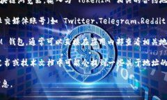 要查看 TokenIM 地址，通常可以通过以下几种方式