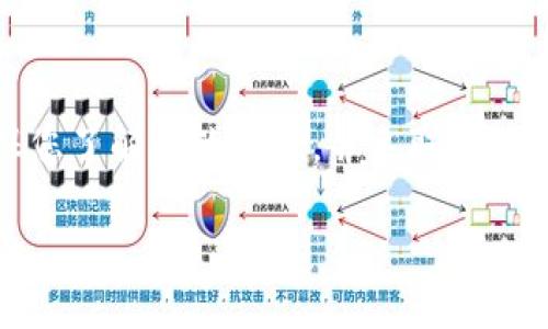 导出 Tokenim 私钥是一个相对敏感和复杂的过程。在进行任何操作之前，请确保您了解相关风险，并采取必要的措施保护您的账户和资产。以下是导出 Tokenim 私钥的一般步骤和注意事项。

### 如何安全导出 Tokenim 私钥
