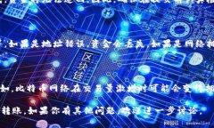 将A网中的币转移到Tokeni