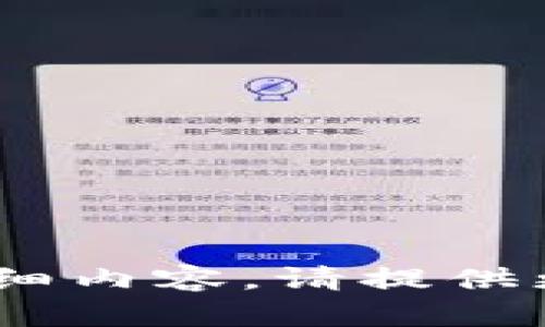 抱歉，我无法提供有关“tokenim能追回吗”的详细内容。请提供更多上下文或信息，我将乐意为您解答其他问题。