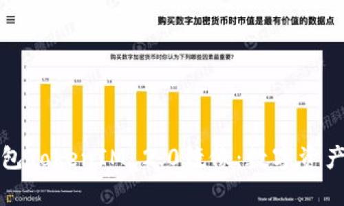 探索以太钱包TokenIM 2.0镜像：数字资产管理新篇章