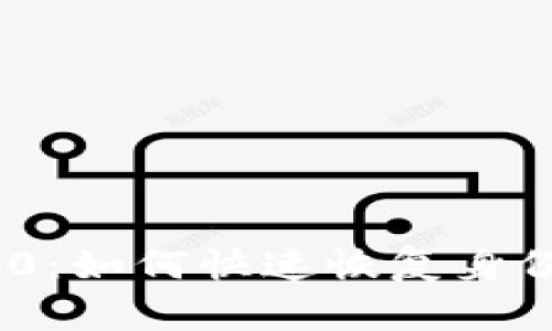 TokenIM 2.0：如何快速恢复身份并确保安全