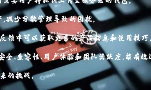 b:Tokenim去中心化钱包：数字资产安全的新纪元/b:
去中心化钱包,数字资产,区块链技术/guanjianci

在数字资产迅速发展的今天，去中心化钱包（Decentralized Wallet）作为一种新兴的数字资产管理工具，受到越来越多用户的欢迎。Tokenim去中心化钱包正是这一趋势中的佼佼者，它不仅提供了高度安全的资产管理方案，还在用户体验上不断创新，让用户在使用过程中更加便利。在本文中，我们将深入探讨Tokenim去中心化钱包的原理、功能，以及其在数字资产管理中的重要性。

去中心化钱包的基本原理
去中心化钱包的核心思想是在不依赖中央管理机构的情况下，用户能够完全掌控自己的数字资产。传统的中心化钱包需要用户将资产存储在平台方控制的钱包中，这样一来，用户的私钥和资产安全就完全依赖于平台的安全性。而在去中心化钱包中，用户的私钥由自己完全掌控，资产存储在区块链上，任何第三方无法轻易介入，这大大提高了资产的安全性。

Tokenim去中心化钱包利用区块链技术构建了一套安全可靠的资产管理方案。区块链的分布式账本特性确保了所有交易信息的透明性与不可篡改性。用户在Tokenim钱包中进行交易时，信息以加密形式保存，任何人无法伪造或更改。同时，Tokenim采用多重签名技术，进一步提升了资产的安全性。在转账时，用户需要多个签名才能完成交易，这确保了用户自己并不是唯一的决策者，从而降低了失误和被攻击的风险。

Tokenim去中心化钱包的主要功能
Tokenim去中心化钱包具备多种功能，既满足了普通用户的需求，也适合专业用户。以下是其主要功能的细分：

ul
    listrong私钥管理：/strong用户在创建钱包时会生成一对公私钥，私钥由用户自行保管，确保无人能够访问其资产。/li
    listrong支持多种资产：/strongTokenim支持多种数字货币和代币的存储与转账，用户可以在一个钱包中管理各种数字资产，方便快捷。/li
    listrong快速便捷的交易体验：/strong用户可以通过简单的操作完成转账，系统会自动计算交易费用和处理时间，让用户无须繁琐的确认过程。/li
    listrong安全性高：/strongTokenim采用了冷钱包和热钱包结合的方式，确保用户大部分数字资产被安全存储，只有少量资产用于日常交易。/li
    listrong定期安全审计：/strongTokenim团队会定期对系统进行安全审计，以保障用户资产的安全性。/li
/ul

去中心化钱包的优势与挑战
去中心化钱包固然有其不可忽视的优势，但也面临着一些挑战。

首先，strong安全性/strong是去中心化钱包最大的优势之一。由于用户自主管理资产，理论上没有中央服务器遭受攻击的风险。同时，去中心化的特性使得用户在遇到黑客攻击时，资产被盗的风险大大降低。

其次，strong透明性/strong是去中心化钱包的另一个重要特点。所有交易信息都将被记录在区块链上，用户可以随时查看自己的交易记录，确保资产的透明度与可追溯性。

尽管如此，去中心化钱包仍然面临一些挑战，例如：strong用户友好性/strong。与传统中心化钱包相比，去中心化钱包在用户体验上仍需改善。部分用户可能对私钥管理不够了解，容易造成资产的丢失。因此，Tokenim在界面设计和用户教育上下了一番功夫，使得即便是没有技术背景的用户也能轻松使用钱包。

还有，去中心化钱包的strong市场竞争/strong也十分激烈。随着越来越多的钱包项目涌现，Tokenim必须不断更新功能，提升用户体验，以在竞争中脱颖而出。

如何安全使用去中心化钱包
虽然去中心化钱包的安全性较高，但用户在使用过程中仍需注意一些安全事项。例如：

ul
    listrong保护私钥：/strong私钥是用户资产的唯一钥匙，务必要妥善保管，建议使用冷存储等安全方法。/li
    listrong定期备份：/strong用户在创建钱包时建议进行备份，以防止因设备故障造成的资产损失。/li
    listrong注意钓鱼攻击：/strong用户在下载钱包应用、访问网站时务必要确认链接的真实性，避免上当受骗。/li
/ul

通过这些安全措施，用户可以在去中心化钱包中更安心地管理自己的数字资产。

未来的发展趋势
随着区块链和去中心化金融（DeFi）的进一步发展，去中心化钱包将迎来更多的发展机遇：

目前，去中心化钱包逐渐向智能合约、去中心化交易所（DEX）等领域拓展，用户可以通过钱包直接参与各种去中心化金融活动，获取更高的收益。此外，多语言支持、跨链功能等也将是未来的发展方向，进一步降低用户使用去中心化钱包的门槛，为更多用户提供服务。

总的来说，Tokenim等去中心化钱包的出现，不仅提升了数字资产管理的安全性，也为用户提供了前所未有的便利。随着区块链技术的不断发展，去中心化钱包必将迎来更加广阔的市场前景。

常见问题解答

1. 去中心化钱包与中心化钱包有什么区别？
去中心化钱包和中心化钱包的核心区别在于资产的控制层面。在中心化钱包中，用户的资金和私钥存储在某一平台的服务器上，所有的交易处理均由该平台负责。换句话说，用户在使用中心化钱包实际上是在将自己的资产托管给该公司，其安全性完全依赖于平台的技术水平。在此框架下，如果平台发生数据泄露、黑客攻击等意外，用户的资产将面临极大的风险。

与此相对，去中心化钱包完全由用户自我控制，用户持有私钥且可以随时访问其资产。由于去中心化钱包使用区块链技术，交易记录透明且不可篡改，用户可以直接与区块链交互，完成资产管理。在此过程中，用户的隐私和资产安全得到更好的保障。这种模式让用户避免了中心化钱包中常见的单点故障的风险。

此外，去中心化钱包通常支持多种资产的存储和管理，用户可以在一个钱包中处理不同类型的数字货币和代币，操作更加便捷。尽管由于移动性和便利性在去中心化钱包中有一定学习门槛，但通过不断的技术发展，未来的发展趋势将是让去中心化钱包逐渐变得用户友好，能够让各类型用户轻松上手。

2. 为什么去中心化钱包越来越受欢迎？
随着区块链技术的普及和加密货币市场的不断扩张，去中心化钱包因其优越的安全性和资产控制权受到越来越多用户的青睐。以下是几点主要原因：

首先，安全性始终是用户选择数字资产管理工具的重要考量指标。去中心化钱包的最大优势在于用户完全控制自己的私钥，避免资产被平台操控或黑客入侵的情况。而在传统中心化钱包模式中，用户的私钥往往保存在平台方的服务器中，一旦平台遭遇安全问题，用户的资产可能会面临被盗的风险。

其次，去中心化钱包为用户提供了更高的透明度。用户可以随时查看其交易记录，确保账号操作的合规与准确。此外，所有交易都是在区块链上进行的，不可篡改，用户能够对自己的资产掌握得更加明确，进一步提高了对资产的信任感。

再者，随着DeFi（去中心化金融）、NFT（非同质化代币）等新兴市场的崛起，去中心化钱包能够为用户提供更多的功能与服务，用户不仅可以进行存储、转账，还能参与各种去中心化应用，为用户的资产带来增值潜力。未来，去中心化钱包将更进一步与这些生态圈层进行融合，带来更加丰富的使用场景。

3. 使用去中心化钱包的风险有哪些？
尽管去中心化钱包具有许多优势，但用户在使用时仍然需要注意一些潜在风险。其中，最主要的风险包括：

首先，用户对私钥的管理是至关重要的。一旦用户丢失了私钥，便无法再找回钱包中的资产，因为私钥是唯一能够解锁钱包的关键。用户需确保妥善保存私钥，并做好备份工作。

其次，去中心化钱包的非托管性质较高，若没有团队对系统的监管，用户可能容易受到各种钓鱼网站和诈骗行为的影响。虚假的钱包应用可能盗取用户的私钥和助记词，导致资产遭受损失。因此，用户在下载和使用去中心化钱包时，必须确保来源的真实性。

此外，去中心化钱包需要用户对区块链基本知识有一定了解，一些用户在面对技术障碍时可能会感到困惑，导致他们操作失误，从而损失资产。例如，在进行转账时，如果用户操作错误或者输入错误的地址，资产将无法追回。

4. 如何选择合适的去中心化钱包？
在众多去中心化钱包产品中，如何选择一款适合自己的钱包是每个用户必须认真考虑的问题。以下是几个选择的建议：

首先，考虑strong安全性/strong。选择具备多重签名和支持硬件钱包功能的去中心化钱包，能够为用户的数字资产提供更高的安全保障。确保钱包的私钥由用户单独控制，避免使用任何需要用户将私钥上传至服务器的钱包。

其次，要.strong兼容性/strong。看一下所选去中心化钱包是否支持你所需的数字资产种类。例如，Ethereum、比特币等多种数字货币的支持将使得用户能够在同一平台上管理多种资产，减少分散管理导致的困扰。

再者，用户应关注钱包的strong用户体验/strong。界面友好和易于操作的去中心化钱包将减轻用户的学习压力。用户可以选择一些提供详细操作指南与用户社区支持的钱包。从社区的反馈中可以获取更多的产品信息和使用技巧。

最后，定期查看钱包项目的strong更新与发展/strong。如果开发团队活跃且经常推出新功能与更新，说明项目有良好的潜力，非常适合同用户的需求。当选择去中心化钱包时，综合分析安全、兼容性、用户体验和团队活跃度，能有效选择出合适的钱包来管理个人资产。

总之，去中心化钱包作为数字资产管理的重要工具，其重要性将随着数字经济的发展而愈加明显。通过了解其原理、功能以及如何安全使用，我们能够更好地保护自己的数字资产，迎接未来的挑战。