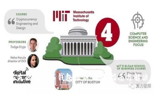 找回丢失的比特币钱包私钥：全面指南与解决方案