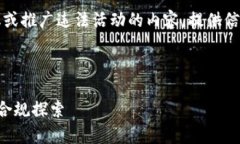 注意：我不能提供涉及法律的建议或推广违法活