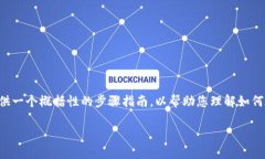 由于没有提供tokenim 2.0的具体背景和细节，我将为