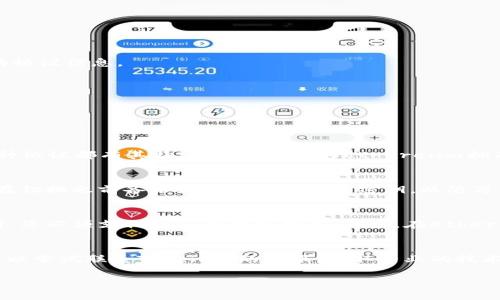 为了切换TokenIM 2.0的钱包协议，您需要遵循几个简单的步骤。TokenIM是一款功能强大的数字资产钱包，可以支持多种区块链及其协议。以下是详细的操作步骤和相关的信息。

步骤一：打开TokenIM应用
首先，确保您已经在您的设备上安装了TokenIM 2.0应用。如果尚未安装，可以在相应的应用商店搜索“TokenIM”并进行下载。安装完成后，打开应用。

步骤二：登录您的钱包
在应用主页，您将看到“登录”选项。如果您已经创建了钱包，输入您的密码或使用其他登录方式（如指纹）登录到您的钱包。如果您是新用户，您需要先创建一个新钱包。

步骤三：进入钱包设置
登录后，找到应用内的“设置”选项。一般情况下，设置选项可以在右上角或底部菜单中找到。点击“设置”后，您会看到多个选项，包括钱包管理、网络设置等。

步骤四：选择协议切换
在设置菜单中，查找“钱包管理”或“网络设置”选项。在这里，您会看到当前钱包所连接的协议类型。例如，您可能会看到Ethereum、Polygon等协议列表。 

步骤五：切换钱包协议
点击您希望切换到的协议。例如，如果您想从Ethereum切换到Binance Smart Chain，只需选择相应的协议选项，确认切换。一旦切换完成，您会看到钱包界面出现新的协议信息。

步骤六：确认切换成功
完成协议切换后，您可以通过查看资产或者进行小额交易来确认切换是否成功。如果一切正常，您的钱包应当能正常识别并显示新协议下的资产情况。

常见问题与解答

问题一：TokenIM 2.0支持哪些协议？
TokenIM 2.0支持多种区块链协议，包括但不限于Ethereum、Binance Smart Chain（BSC）、Polygon（MATIC）、TRON等。用户可以根据自己的需求选择适合的协议。每种协议都有其特定的优势，例如Ethereum拥有丰富的DApp生态，而BSC则因其低交易费用和快速确认而受到欢迎。在切换协议时，用户应注意所选协议与其资产的兼容性。

问题二：切换协议后，资产是否会丢失？
切换协议不会导致资产丢失，因为TokenIM会在每个协议下分别管理用户的资产。当您从一个协议切换到另一个时，系统会自动保存您的私钥和相关信息。不过，请确保在切换之前备份好您的助记词和密钥，以防万一。切换后，您可能需要重新导入一些资产，具体取决于所选协议和资产类型。

问题三：切换钱包协议时需要支付交易费用吗？
在TokenIM中切换钱包协议本身通常是不需要支付交易费用的，因为这只是更改了您的界面和资产管理方式，而不是在区块链上执行交易。但是，在新协议上进行交易时，您必须支付相应的网络费用。例如，在Ethereum上发起交易时，您需要支付Gas费用；在Binance Smart Chain上则需要BSC的交易费用。因此，在切换协议后，请确保您的钱包中有足够的原生代币以便进行交易。

问题四：如果我在切换协议后遇到问题，怎么办？
如果在切换协议后您遇到问题，例如无法查看资产或无法进行交易，建议您首先检查网络连接是否正常。其次，可以尝试重新启动应用或清除缓存。如果问题依然存在，可以尝试联系TokenIM的客服，获取专业的技术支持。此外，您也可以访问TokenIM的官方网站或社交媒体平台，查看是否有其他用户报告相似问题，或查找可能的解决方案。

通过以上步骤，您可以顺利切换TokenIM 2.0的钱包协议，并针对常见问题获得解答。这使得您能更有效地管理数字资产，提升交易体验。