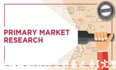 如何轻松提现钱包里的泰达币？完整指南