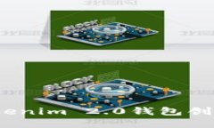 如何使用Tokenim 2.0钱包创建Kishu钱包