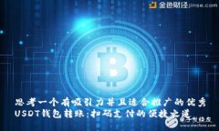 思考一个有吸引力并且适