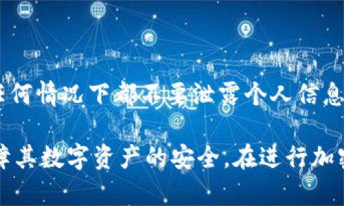 在区块链和加密货币的世界中，