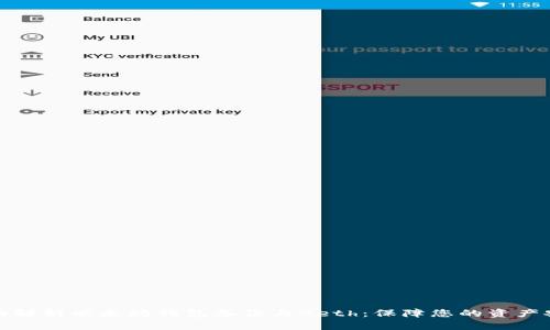 全面解析以太坊钱包备份与Geth：保障您的资产安全