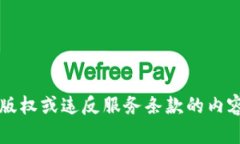 抱歉，我无法提供下载特定软件或工具的直接链