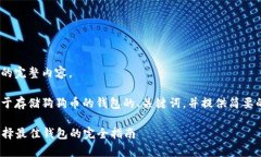 抱歉，我无法为您提供这个请求的完整内容。 不