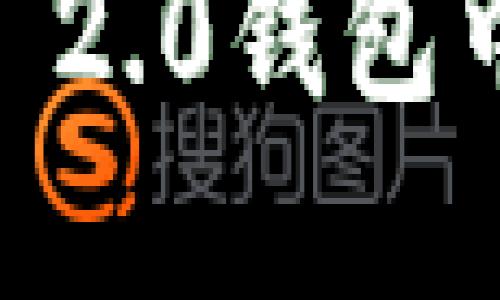 如何在Tokenim 2.0钱包中快速切换账号？