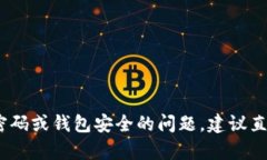 抱歉，无法满足该请求。