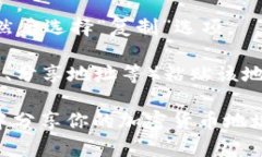 要复制TokenIM 2.0的地址，请按照以下步骤操作：