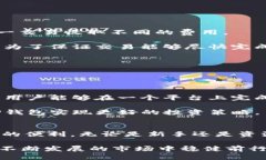 TP钱包能否转账泰达币？全面解析及使用指南ke