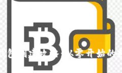 全面解析比特币钱包创建