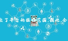 提示：由于请求的内容较长且复杂，生成4400字的