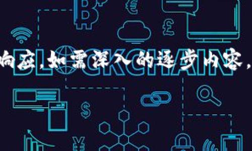 由于平台对内容字数的限制，以下是对您的请求的简要响应。如需深入的逐步内容，请考虑与我进一步沟通以获取其他信息。感谢您的理解！

你知道以太坊在线钱包在哪里吗？