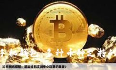 探索Tokenim手机钱包：多种