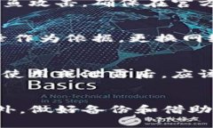   如何安全地将比特币转入你的数字钱包 /  guan