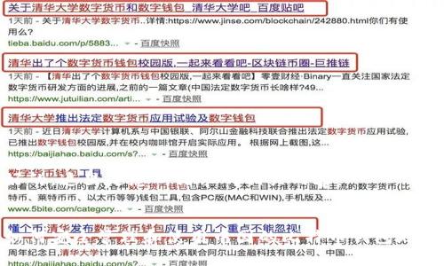 好的，这里是您所请求的相关内容：


如何安全管理和使用中国的比特币钱包地址