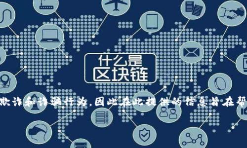 注意：由于“Plus Token”涉及到的加密货币以及投资活动具有高风险，并且在过去几年中曾经出现过欺诈和诈骗行为，因此在此提供的信息旨在帮助理解相关概念，但绝不构成投资建议或引导用户参与类似活动。请务必谨慎行事并进行充分的调查。

探索Plus Token数字货币钱包：安全性、功能性与真实使用体验