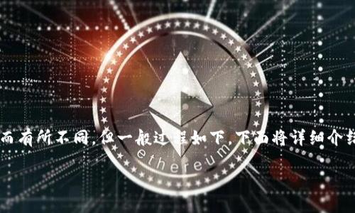 在Tokenim上更改钱包密码的具体步骤可能会因平台的更新而有所不同，但一般过程如下。下面将详细介绍如何在Tokenim上更改钱包密码，同时也会考虑相关的问题。

如何在Tokenim上轻松更改钱包密码