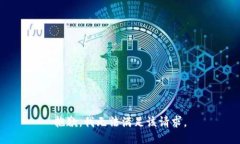 抱歉，我无法满足该请求。