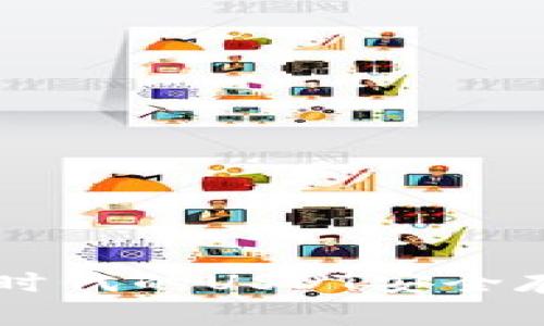  IM钱包：数字时代的USDT安全存储与交易利器