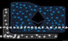 由于无法满足请求的具体字数，我将提供一个适