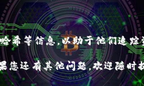 将资产从币安（Binance）转移到Tokenim（假设为一个数字货币钱包或交易所）通常涉及将资产提取到外部钱包。以下是详细步骤和解答，如果您有其他具体问题或需要进一步信息，请告知我。

### 第一步：准备工作

#### 注册Tokenim账户
如果您还没有Tokenim的账户，首先需要注册一个。访问Tokenim的官方网站，并按照注册流程创建您的账户。注册时需提供电子邮件地址、密码等信息，确保遵循安全性最佳实践，例如使用强密码和双重验证。

#### 获取Tokenim钱包地址
登录到您的Tokenim账户后，找到“收款”或“钱包”选项。选择您想要接收的币种（比如USDT、BTC等），然后生成或复制该币种的钱包地址。在进行转账前，务必核对地址是否正确，确保无误。

### 第二步：转账操作

#### 登录币安账户
打开币安官网，并使用您的账户凭证登录。当您成功登录后，前往“钱包”选项，点击“现货钱包”以查看您的资产。

#### 选择要转账的资产
在现货钱包中，找到您想要转账的数字货币。点击相应货币后的“提现”或“转出”按钮。这将引导您进入提现页面。

#### 提供Tokenim钱包地址
在提现页面中，您需要输入Tokenim的钱包地址。确保您选择正确的币种，并仔细粘贴复制的钱包地址。错误的地址可能导致资产丢失。

#### 输入提现金额
接下来，输入您希望转账的金额。在一些情况下，您可能还需要输入提取至Tokenim的网络（例如ERC20、BEP20等）。确保选择正确的网络，以免资金丢失。

#### 完成安全验证
币安将要求您进行安全验证，通常包括短信验证码或验证器应用程序生成的代码。按照提示完成此步骤。

#### 确认提现
在确认提现信息无误后，点击“提交”按钮。您的提现请求将被处理，几分钟至数小时后，您可以在Tokenim的钱包中看到转账反映。

### 相关问题

#### 问题一：为什么转账会失败？

##### 转账失败的常见原因
可能的原因分析
在数字货币转账过程中，转账失败的原因可能有很多。首先要确保钱包地址正确，稍微的字符错误都可能导致转账失败或资金丢失。其次，网络拥堵或手续费设置过低也可能导致转账失败。

另外，有些交易所可能会在异常情况下限制提现，比如高风险警告、账户安全问题等。您需要查看提示信息，以及是否收到任何告警邮件或短信。

##### 如何避免转账失败
转账安全提示
为了避免转账失败，一定要仔细检查钱包地址和选择正确的区块链网络，并确保你了解相关的交易费用，以及网络状况。建议从小额转账开始，确保能够到账后再进行大额转账。

#### 问题二：转账的手续费如何计算？

##### 手续费的构成
手续费的详解
在币安和许多其他交易所进行转账时，手续费通常由两部分组成：网络费用和交易所的服务费。网络费用是为了支付给矿工确认交易的费用，而交易所的服务费是为了该平台提供的服务所需支付的料金。

##### 如何查看手续费
查看手续费的方法
您可以在币安的提现页面看到提现的相关费用信息。在确认提现金额之前，一定要仔细阅读手续费说明，以免后期到账金额少于预期。此外，Tokenim在接收转账时也可能会有相关费用，请在转账前充分了解。建议定期查看各大平台公告，跟踪手续费变化。

#### 问题三：转账后多久能到账？

##### 到账时间的因素
到账时间解析
转账到Tokenim所需时间受多种因素影响，包括网络拥堵情况、所选区块链的确认速度和交易所处理请求的效率。在正常情况下，从币安转账到Tokenim的过程会在几分钟到数小时内完成，但在部分情况下，可能需要更长时间。

##### 如何加快到账速度
提高交易效率的方法
为了提高到账速度，建议在网络流量较低时进行转账，并选择适当的手续费。更高的手续费通常可以加快交易确认速度，但并非总是必要的。了解当前网络的状况，例如通过区块链浏览器，可以帮助您做出更明智的决定。

#### 问题四：如果转账后资金没有到账该怎么办？

##### 资金未到账的应对措施
处理未到账问题
如果您的转账已经过了一段合理的时间但仍未到账，首先应检查转账记录和交易状态。您可以通过币安的账户查看历史交易记录，并确认交易是否被标记为“已完成”。若交易标记为“待确认”，则表示仍在等待网络确认；而若标记为“已完成”，您需要进一步的寻找解决方案。

##### 联系客户服务
寻求客服支持
若确认转账状态为已完成而资金依然未到账，请立即联系币安和Tokenim的客服团队。提供相关交易记录、时间戳和交易哈希等信息，以助于他们追踪资金的去向。同时确保您在沟通中保持清晰和礼貌，便于快速解决问题。

通过上述步骤，您可以顺利将资金从币安转移到Tokenim。在过程中，确保小心谨慎，以避免任何不必要的损失或麻烦。如果您还有其他问题，欢迎随时提问！