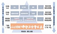 如何在 Tokenim 平台上出售以太坊？完整指南