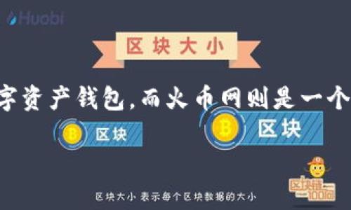 在当前的加密货币和区块链领域，