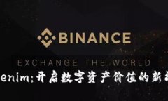 Tokenim：开启数字资产价值的新能量