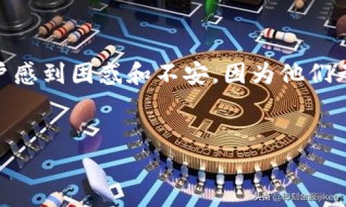 在区块链和加密货币的世界中，用户可能会遇到各种问题，其中一个常见的问题是“Tokenim 收到币但没显示”。这一现象可能会让用户感到困惑和不安，因为他们无法确认交易的状态或资产是否已安全接收。在本文中，我们将深入探讨这个问题的原因、解决方案以及如何确保未来的交易更加顺利。


为什么Tokenim收到币但却不显示？