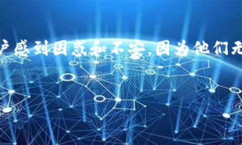 在区块链和加密货币的世界中，用户可能会遇到各种问题，其中一个常见的问题是“Tokenim 收到币但没显示”。这一现象可能会让用户感到困惑和不安，因为他们无法确认交易的状态或资产是否已安全接收。在本文中，我们将深入探讨这个问题的原因、解决方案以及如何确保未来的交易更加顺利。


为什么Tokenim收到币但却不显示？