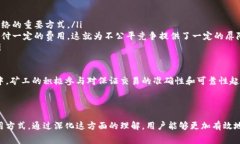 在区块链和加密货币的生态系统中，转账时所需