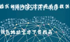 由于无法直接提供具体的下载链接或相关内容，