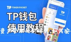 Tokenim：数字资产管理的新时代，如何安全高效地