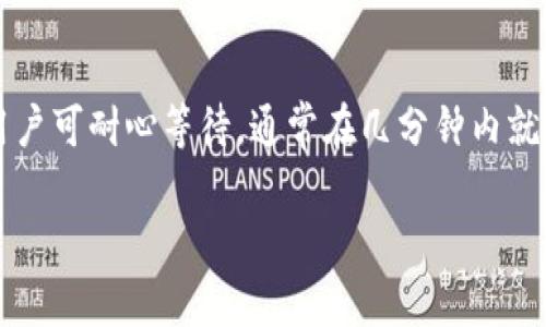 在 Tokenim 上切换网络的步骤相对简单，但具体流程可能会依赖于平台的界面和用户体验设计。以下是一个一般性的步骤说明，帮助用户在 Tokenim 或类似平台上切换网络。

步骤一：登录到 Tokenim 账户
首先，用户需要访问 Tokenim 网站并登录他们的账户。确保输入正确的邮箱和密码，如果还没有账户，用户将需要注册一个新账户。登录成功后，用户将进入其主控制面板。

步骤二：查找网络设置选项
在主控制面板中，用户需要寻找可以进行网络配置或设置的选项。这通常位于平台的侧边栏或设置菜单中。查找与“网络”或“连接”相关的链接或菜单项。

步骤三：选择要切换到的网络
在网络设置页面，用户将看到可用的网络列表，如 Ethereum、Binance Smart Chain、Polygon 等。根据需要，用户可以选择想要切换到的网络。点击对应的网络名称，系统将进行网络切换。

步骤四：确认切换
一些平台在用户尝试切换网络时，会请求确认。这是为了确保用户了解潜在的费用或操作影响。确认后，系统将切换到新选择的网络，并通知用户切换已成功完成。

步骤五：检查网络状态
切换完成后，用户应检查当前网络的状态，以确保平台正常连接到所选网络。通过网络状态指示，用户可以确认其此次切换是否成功，并检查是否有任何连接问题。

常见问题解答

问题一：切换网络后我的资产在哪里？
当用户在不同区块链网络之间切换时，需明白资产是基于特定网络的。不同网络间的资产不具备直接的可转移性。在 Ethereum 上传送的资产，无法在 Binance Smart Chain 上直接进行操作，而是需要通过桥接工具进行转移。如果用户在新的网络上未能看到其资产，考虑前往原网络上查看，并使用跨链工具进行转移。

问题二：切换网络会产生费用吗？
是的，切换网络可能会涉及到交易费用。对于大多数区块链网络而言，在进行任何交易（如成批转账或交易）时，都需要支付一定的费用。这包括在切换网络时执行的操作。用户应提前查阅与新网络相关的费用情况，以便更好地管理自己的资金。

问题三：为什么我的 Tokenim 账户无法切换网络？
如果用户无法切换网络，可能是由于账户状态、网络维护或技术问题引起的。首先，用户应确保其账户已验证并处于正常状态。如果账户正常，根据网络状态和平台公告，可能会有临时的网络故障，导致无法切换。建议用户耐心等待，并关注平台的通知或支持渠道以获取最新信息。

问题四：切换网络需要多久？
通常情况下，切换网络所需的时间很短，大部分情况下是在几秒钟内完成。但在某些情况下，尤其是网络繁忙或维护期间，切换时间可能会延长。用户可耐心等待，通常在几分钟内就能获得更新。为了确保的使用体验，建议用户选择在网络相对冷静时进行切换。

通过以上信息，用户应能够理解如何在 Tokenim 平台上有效地进行网络切换以及与之相关的一些常见问题。