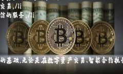   了解TokenIM 2.0授权签名的魅力与优势 /  guanjian