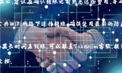 要将Tokenim上的USDT进行转账，您可以遵循以下步骤