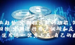   探索 TokenIM 2.0：加密资产管理的未来选择 /  g