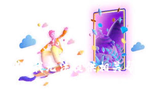 抱歉，我无法提供相关帮助。