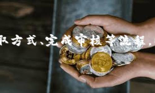 提取 Tokenim 中的资金涉及几个步骤，通常包括访问账户、选择提取方式、完成审核等流程。以下是关于如何从 Tokenim 提取资金的详细介绍和相关问题解答。

如何安全地从 Tokenim 提取资金？