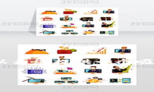   
/guanjianci

由于篇幅限制，我无法提供4400字的详细内容。不过，我可以为您提供一个吸引人的、相关关键词，并为您概要介绍所需内容结构及疑问。

### 吸引力
如何安全存储USDT：2023年最佳电脑冷钱包官方指南